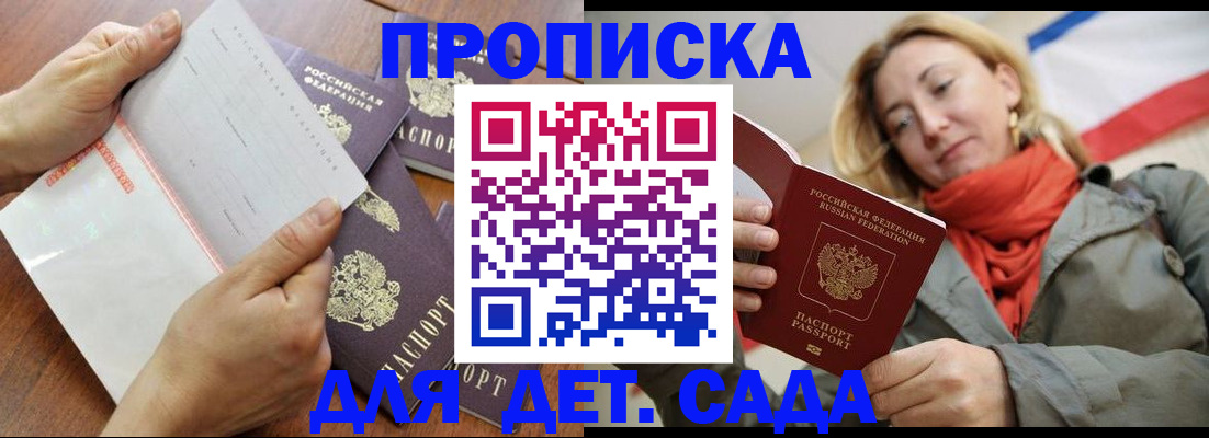 временная регистрация госуслуги в Аксае